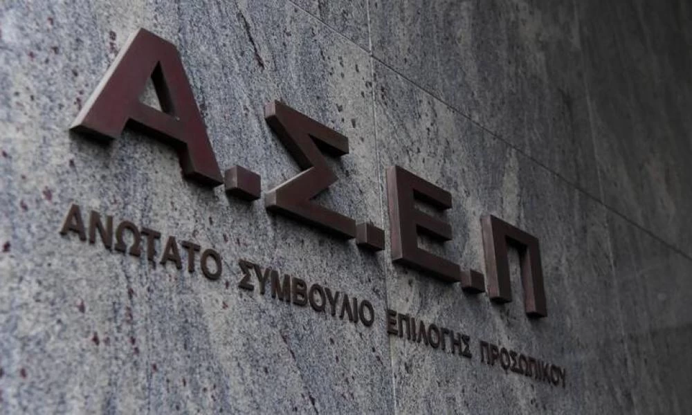Προσλήψεις στη Νέα Ιωνία: Πότε λήγει η προθεσμία αιτήσεων